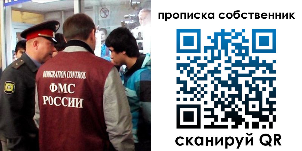 временная регистрация для школы в Шали