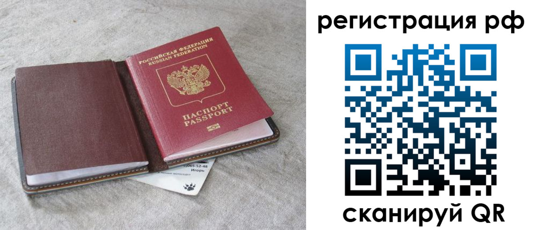 прописка для кредита в Шали
